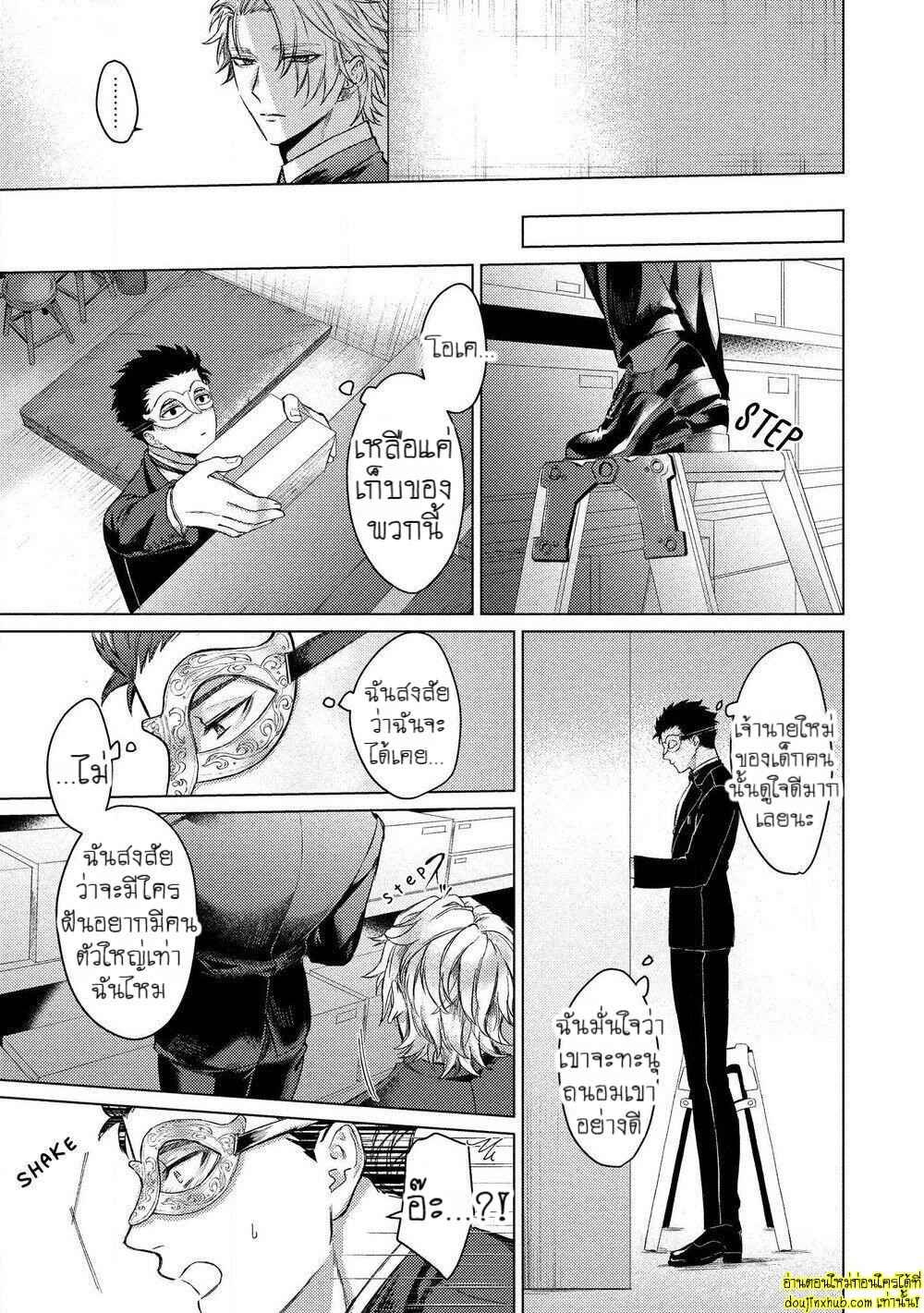 สัตว์เลี้ยงในวันนี้คือสามีในวันหน้า 01